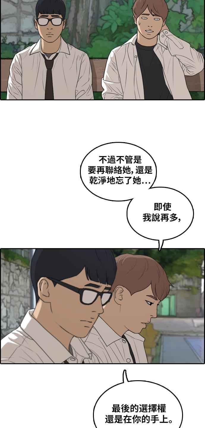 [第302话] 节目结束後 (4)30