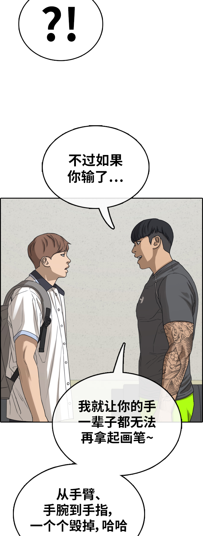 [第378话] 非法网站（3）34