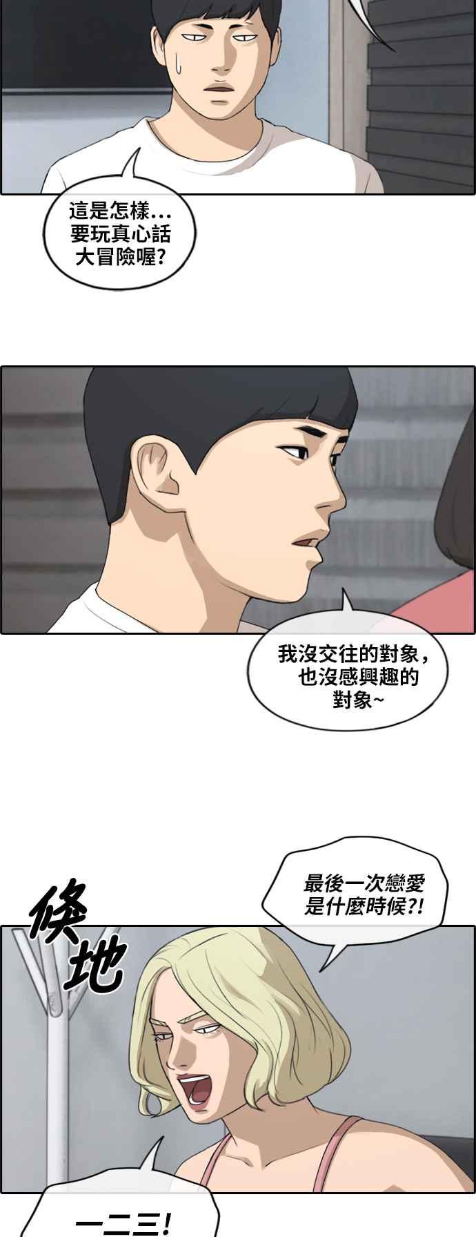[第231话] 仲夏夜的镜浦台 (4)7