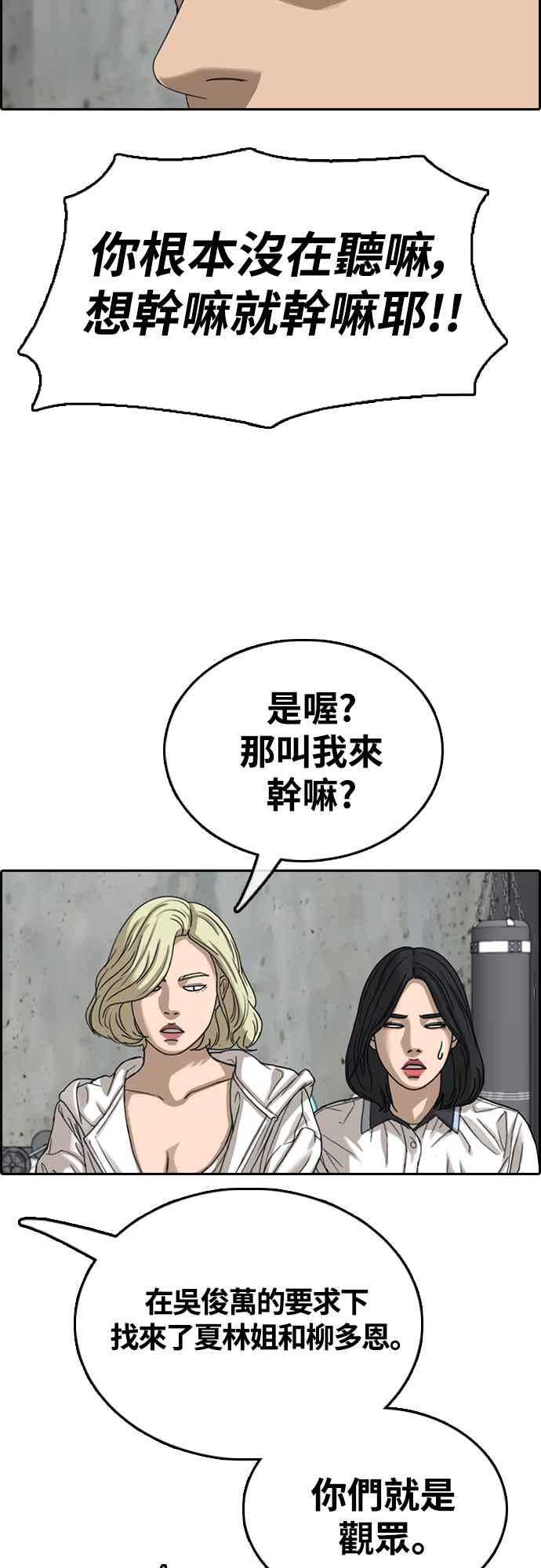 [第418话] 罪与罚(1)31