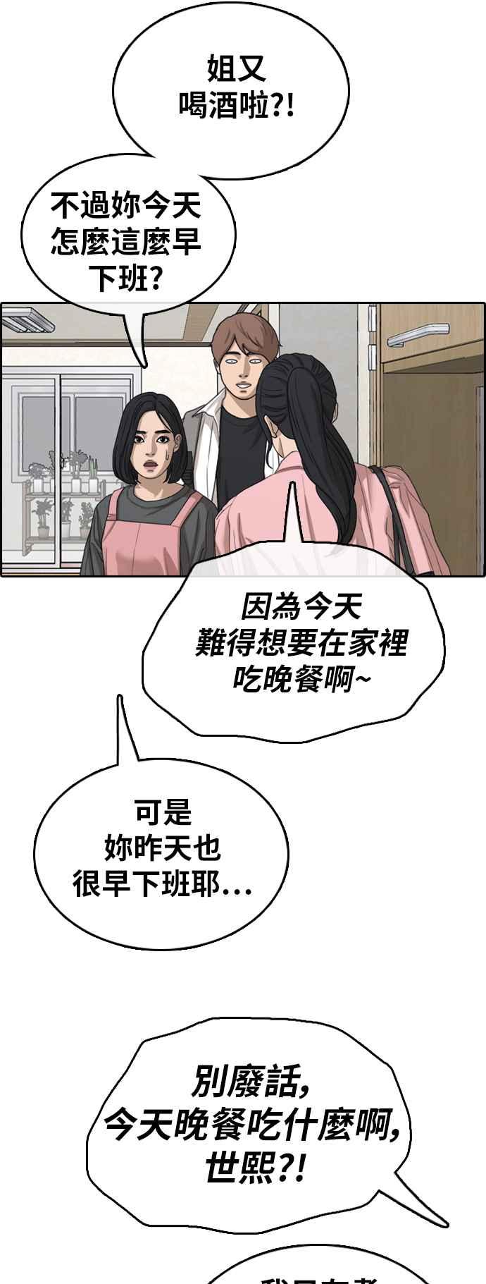 [第367话] 正式连载(1)23