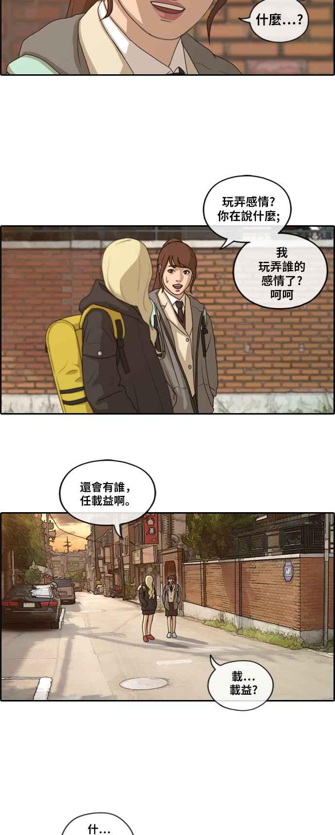 [第165话] 又近又远的关系16