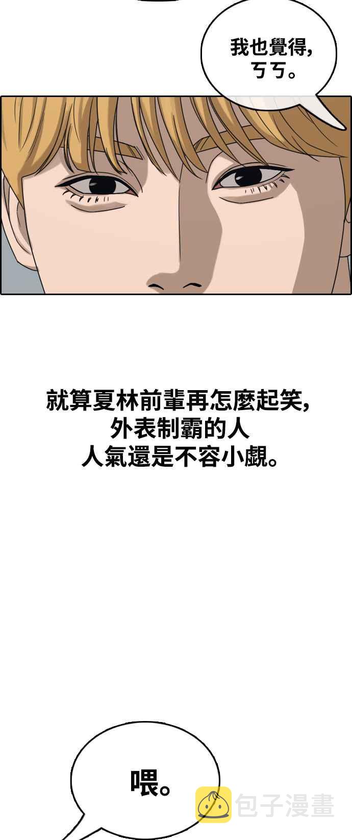 [第412话] 从拳击俱乐部回来後(4)77