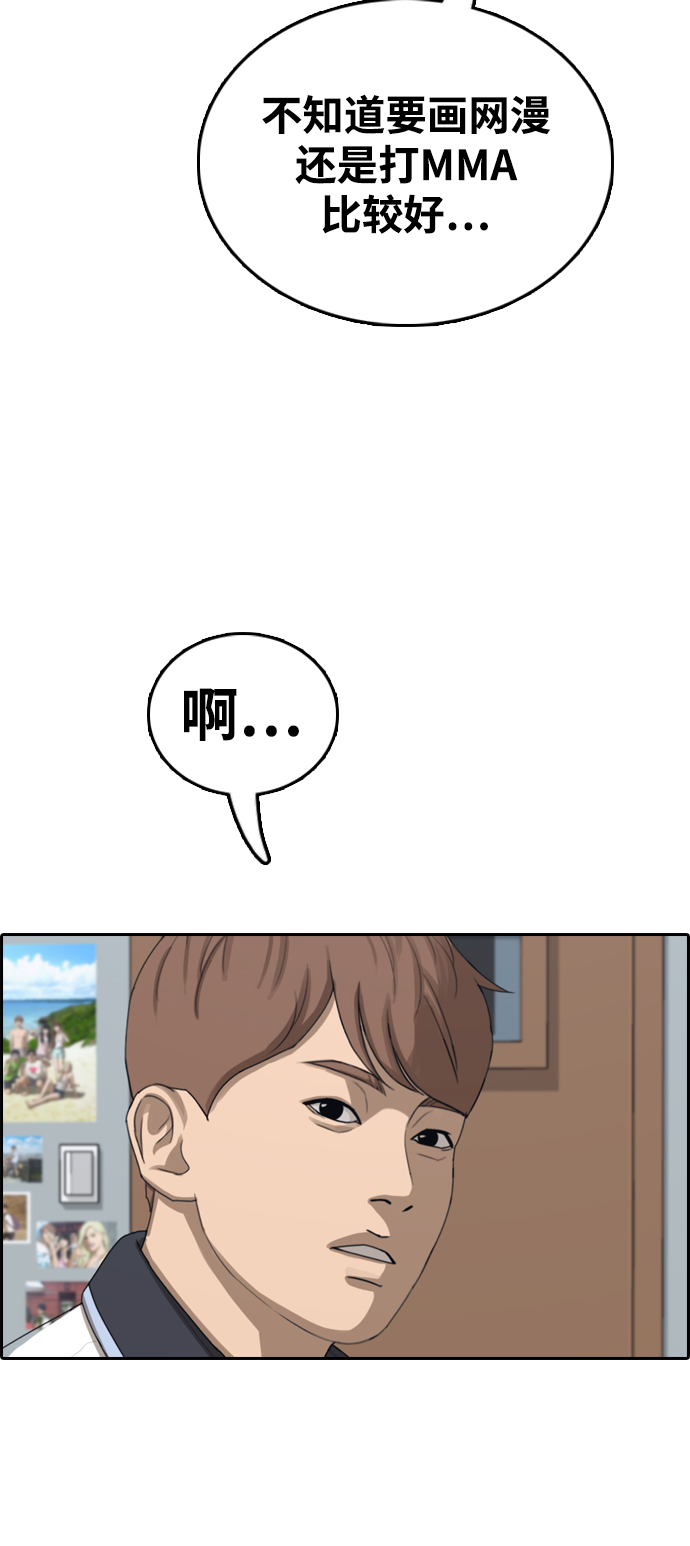 [第412话] 拳击俱乐部赛後（4）31