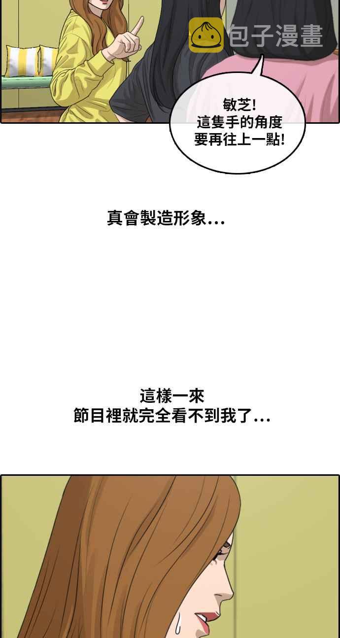 [第290话] 偶像生存节目(4)59