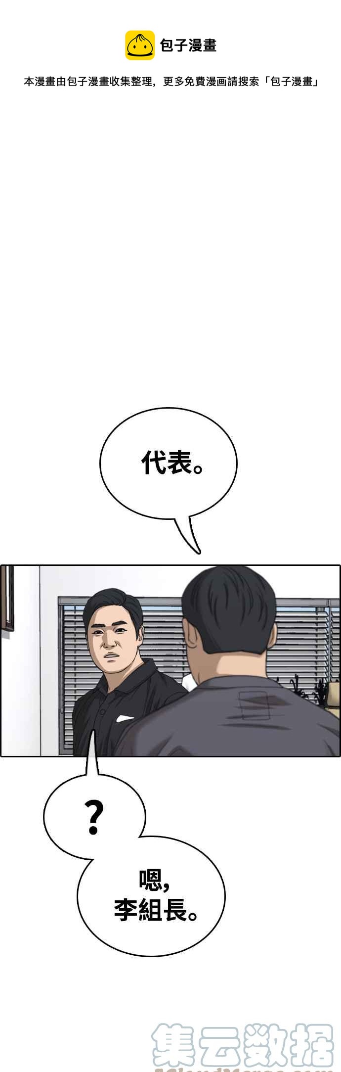 [第424话] 错综复杂的原因(2)24
