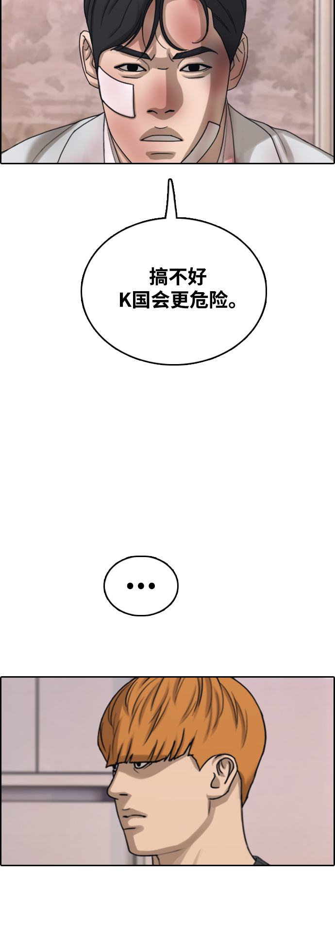 [第450话] 毕业旅行（6）38