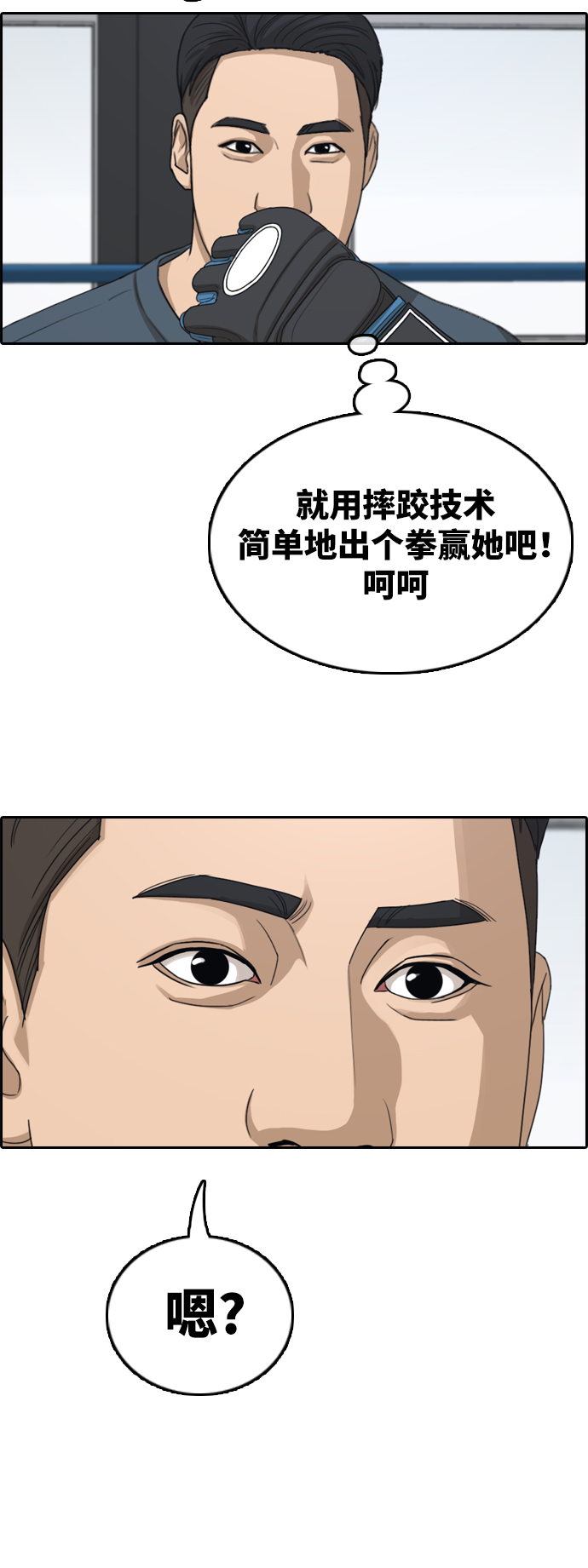 [第317话] 综合格斗（4）44
