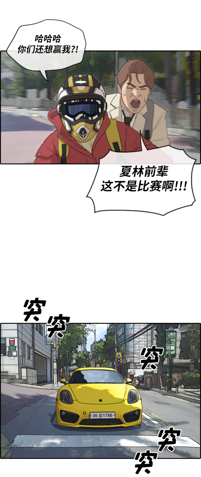 [第181话] 摩托追击战（1）17