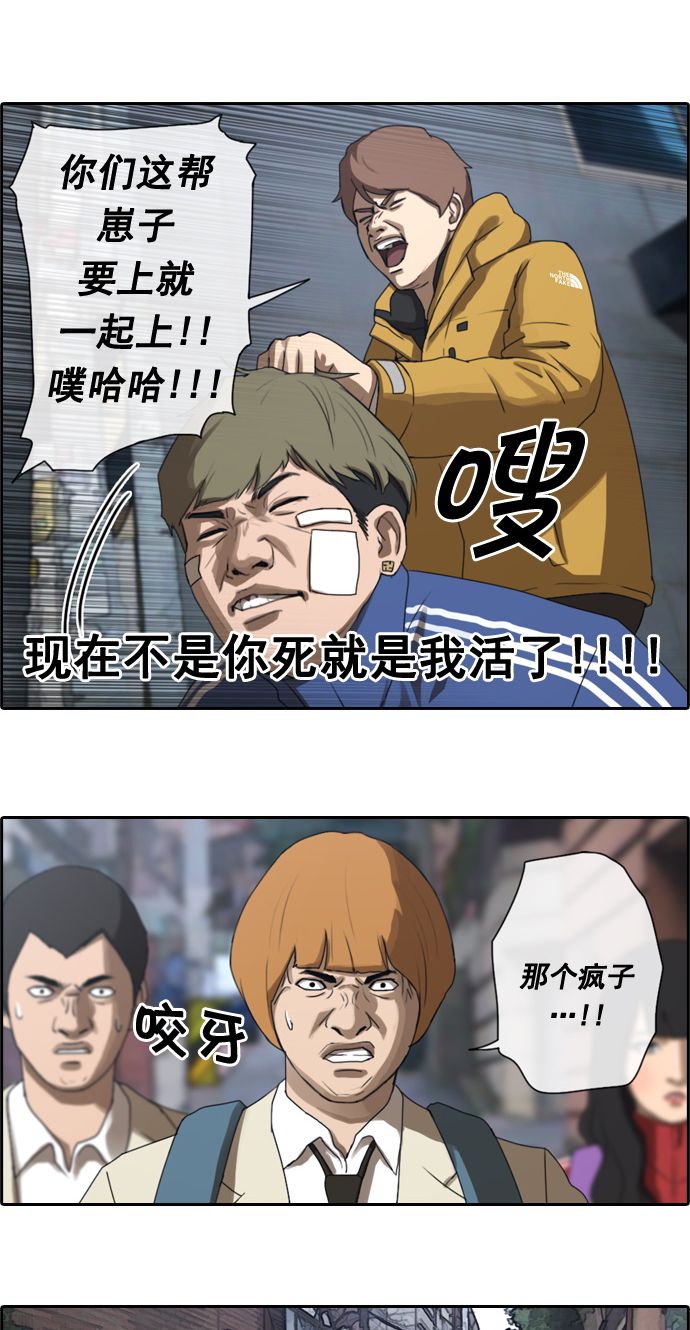 [第13话] 火热的周五（3）20