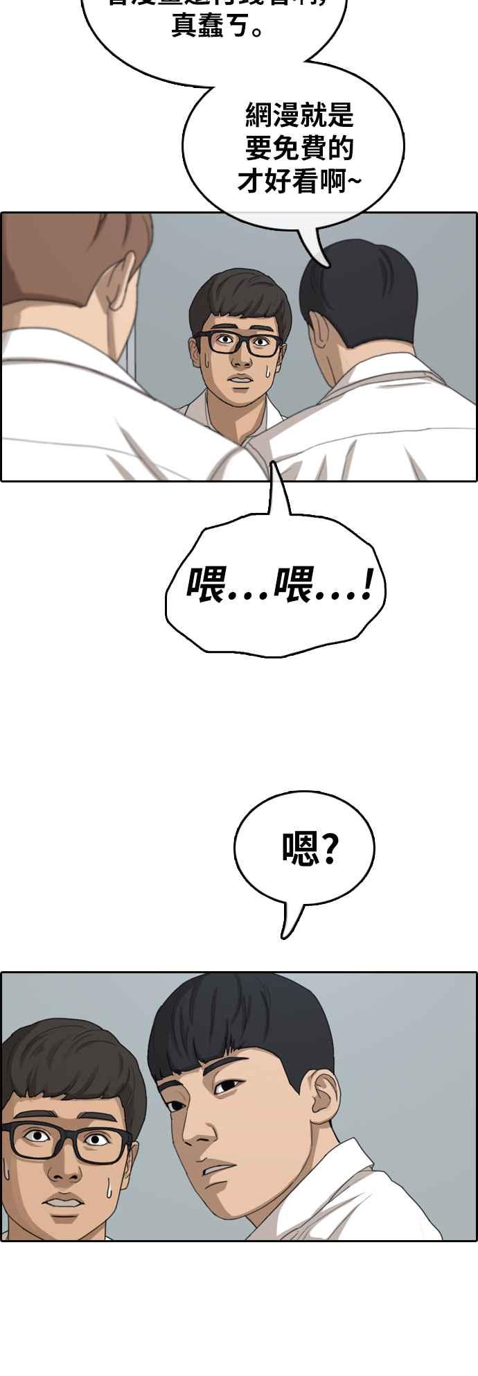 [第366话] 夏林频道(6)50