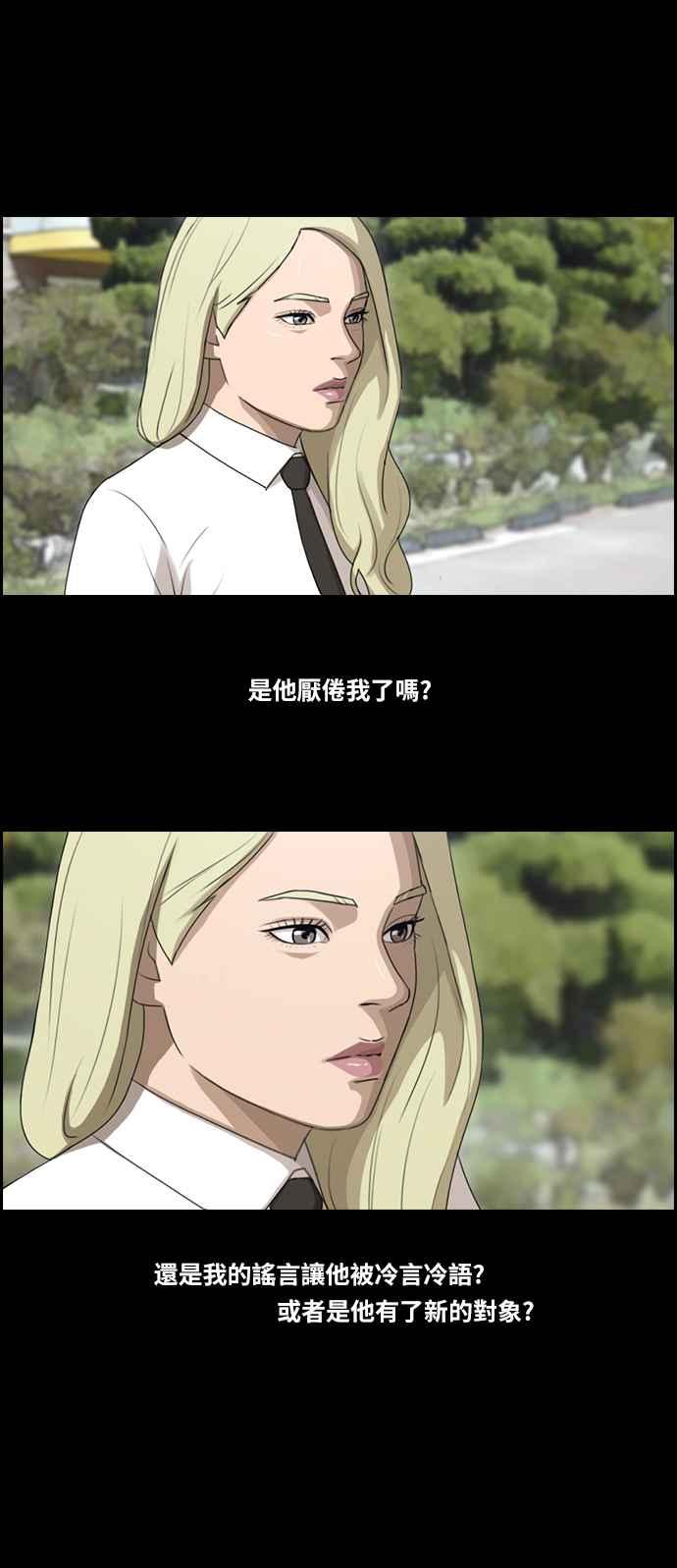 [第96话] 去年发生在美术社的事 (4)11