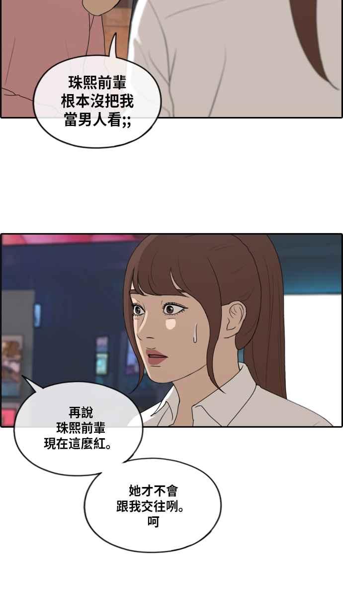 [第216话] 新人演员的醋意 (4)26