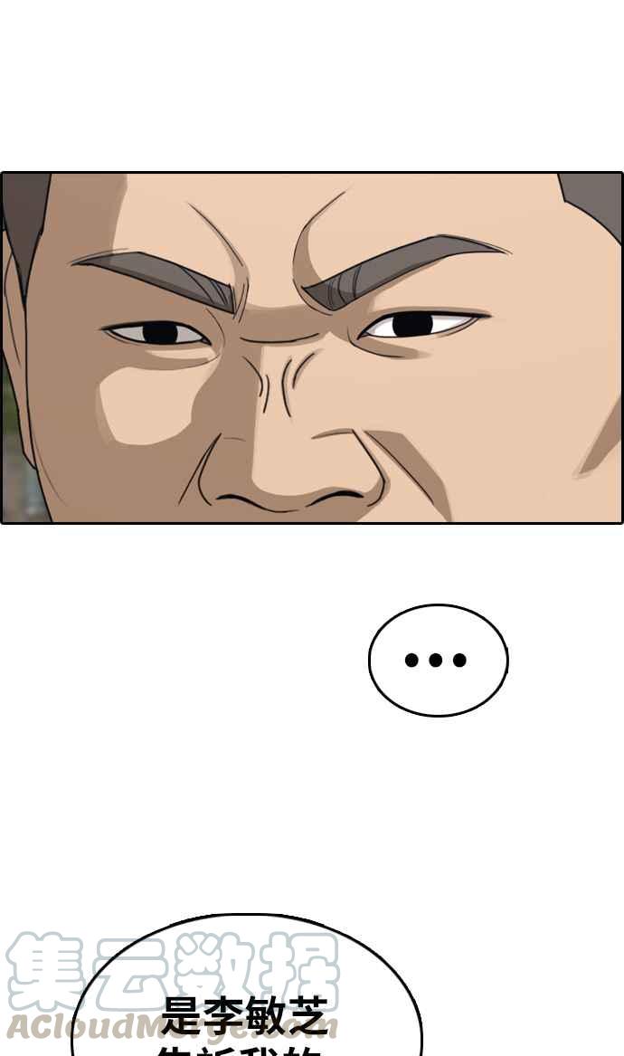[第336话] 张奉南的诡计(6)8