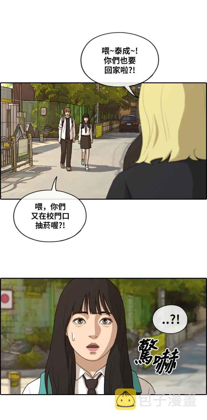 [第192话] 关系34