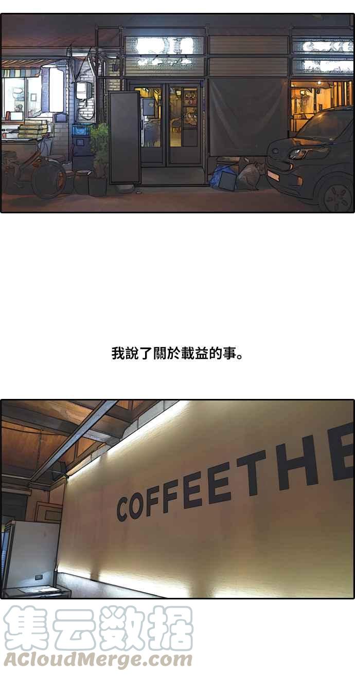 [第213话] 新人演员的醋意 (1)8