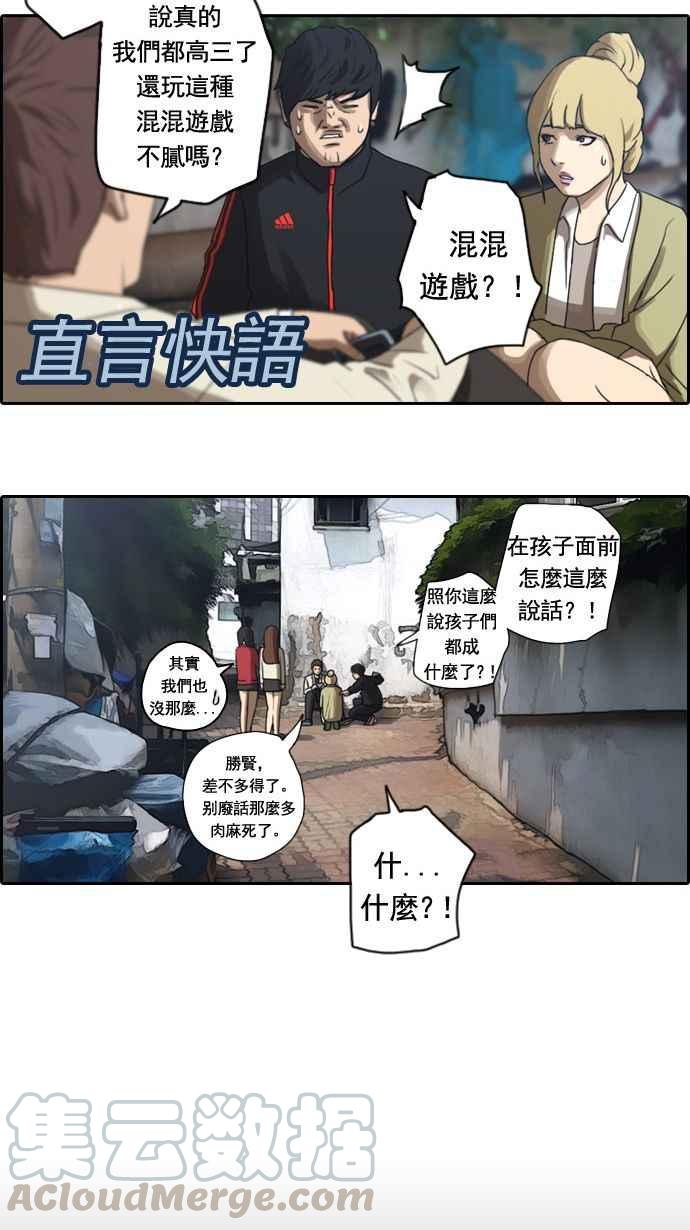 [第6话] 军刀老虎8