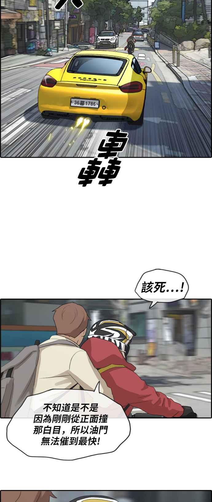 [第181话] 摩托车追击战 (1)20