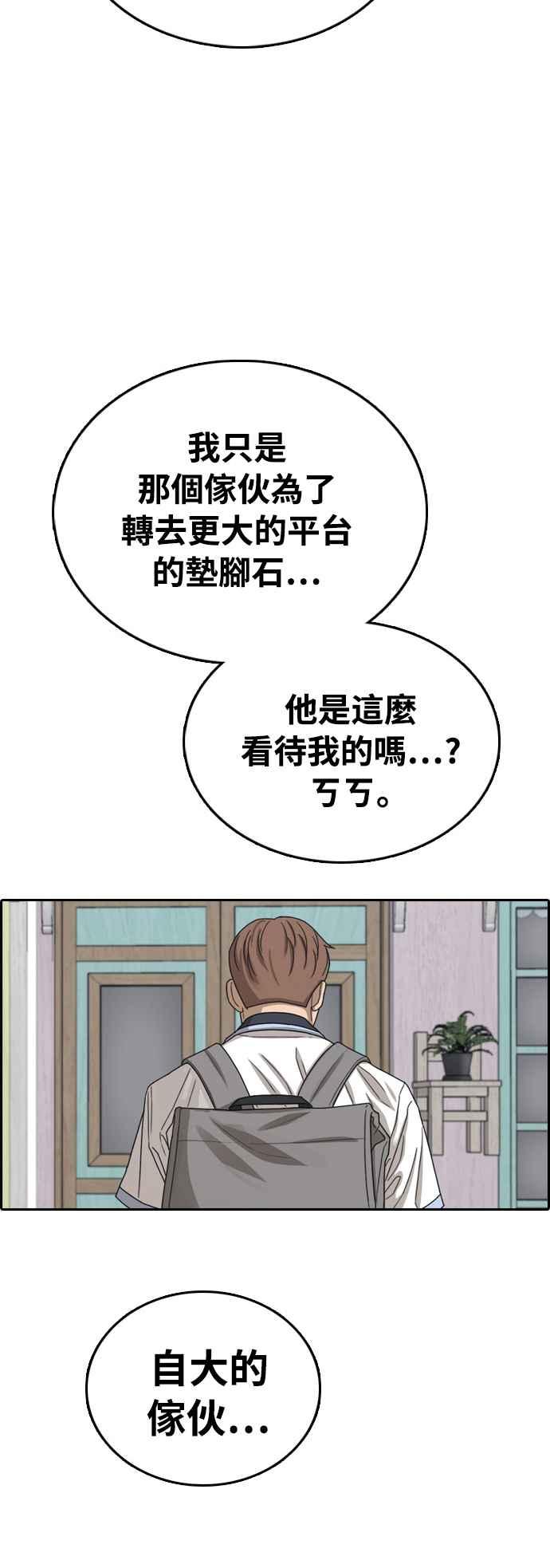 [第411话] 从拳击俱乐部回来後(3)77