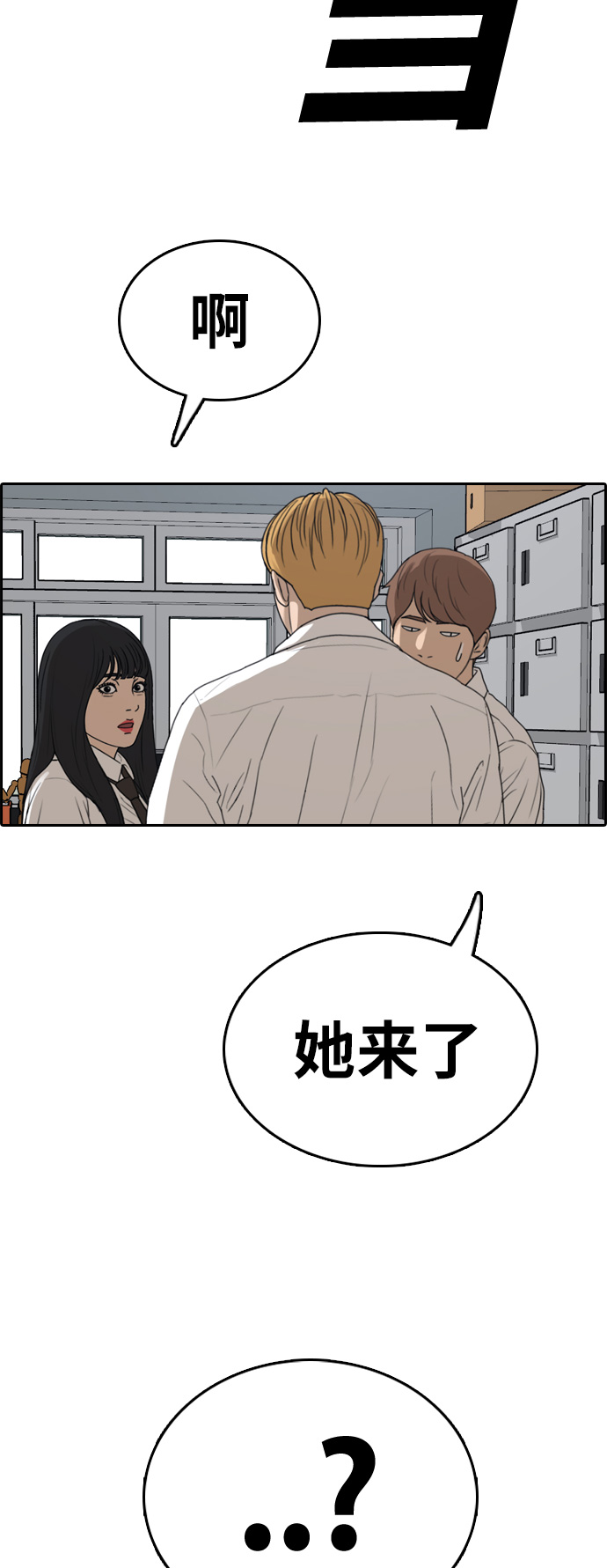 [第326话] 金发男生（2）4