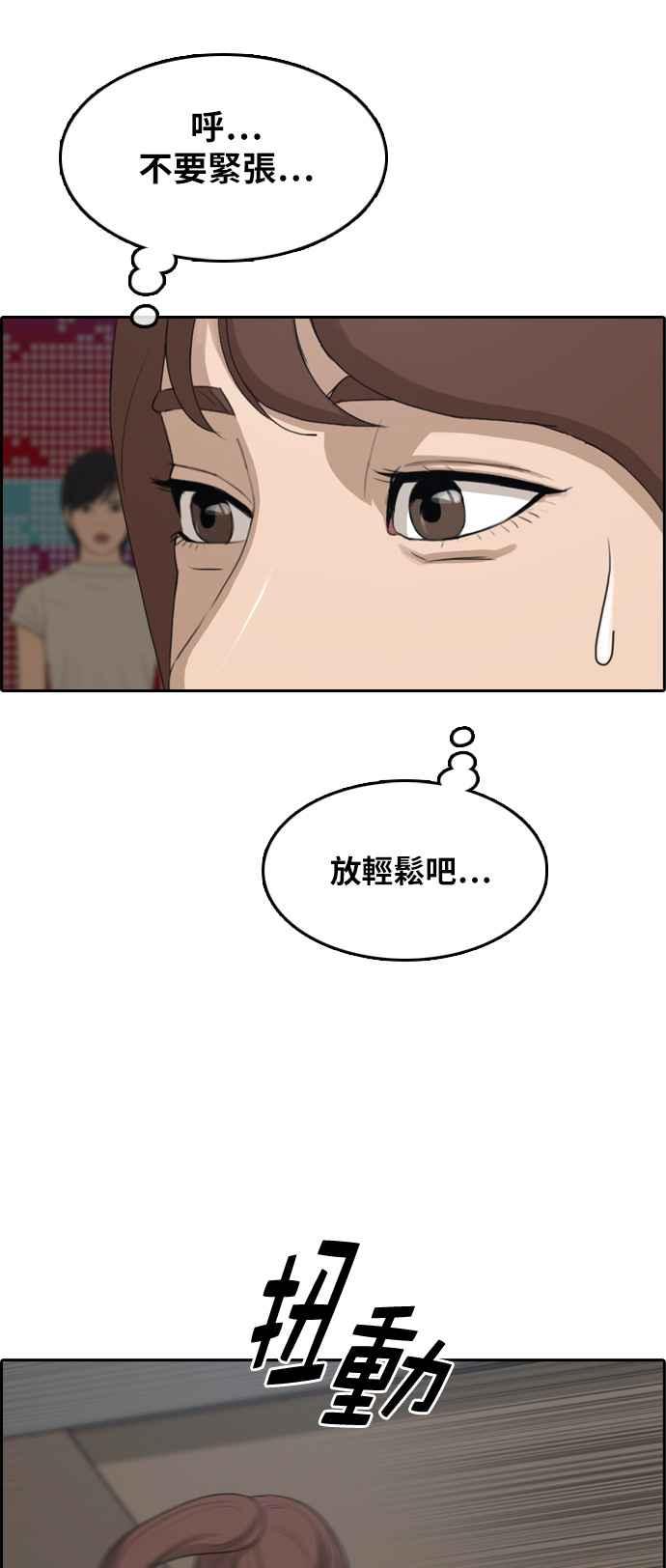 [第289话] 偶像生存节目(3)53