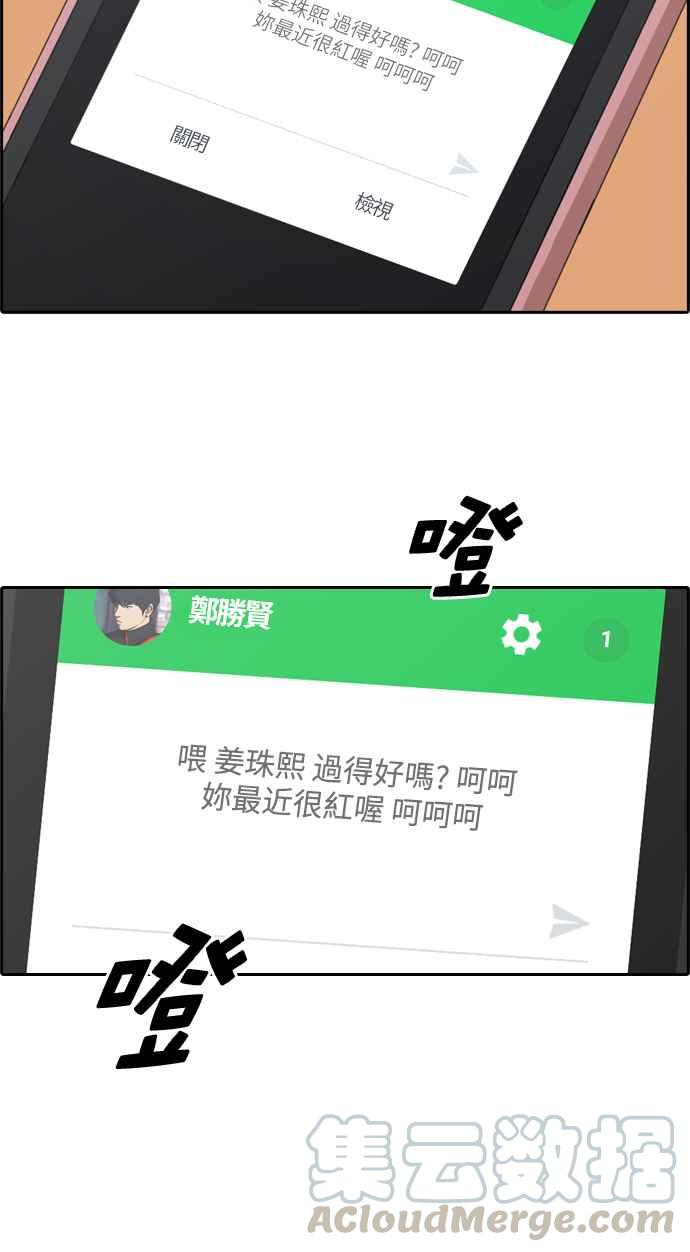 [第219话] 危险的前男友 (1)4