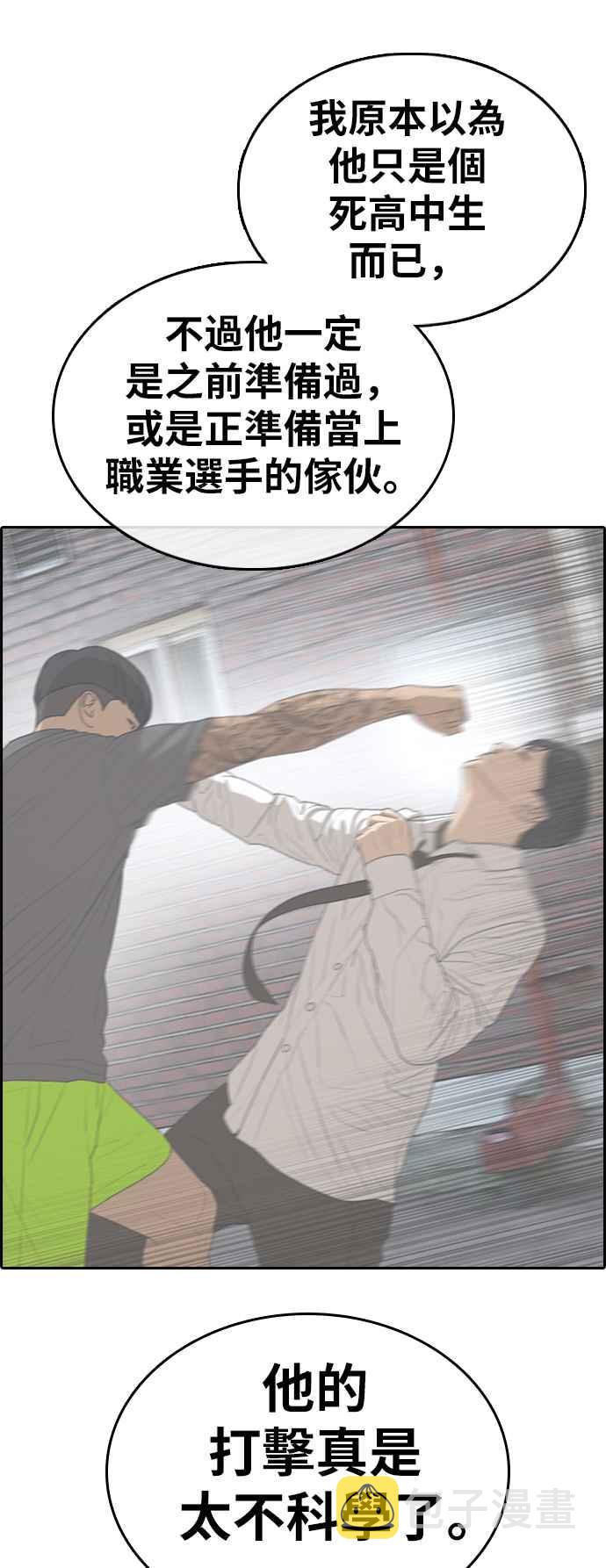 [第342话] 光川高中 学餐队长(2)29