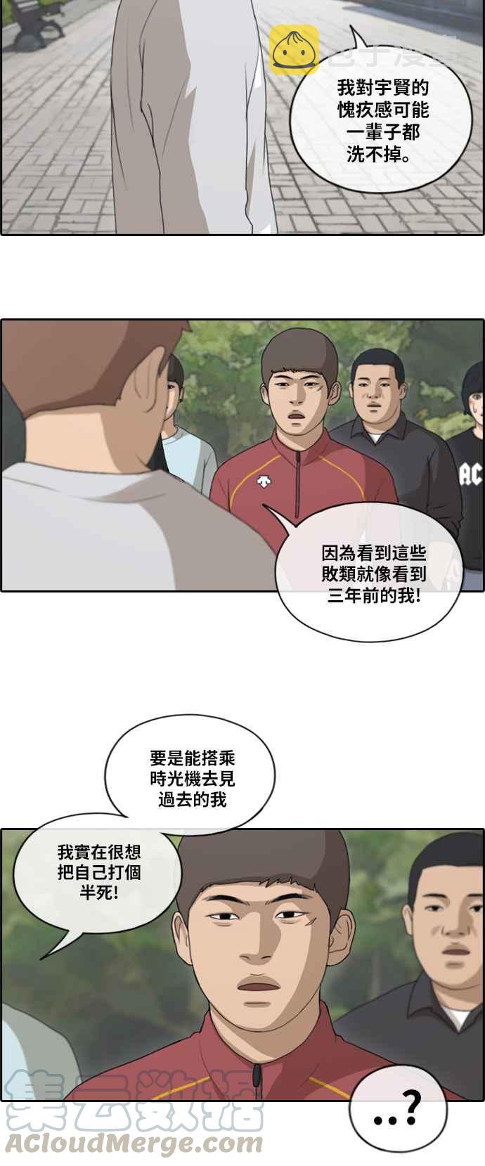 [第142话] 在国立博物馆 (1)21