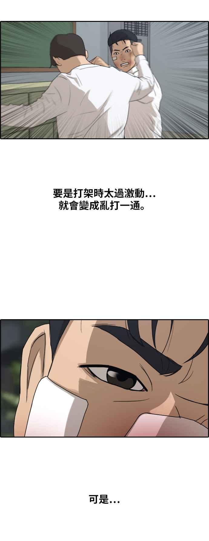 [第244话] 混混联盟 (4)1
