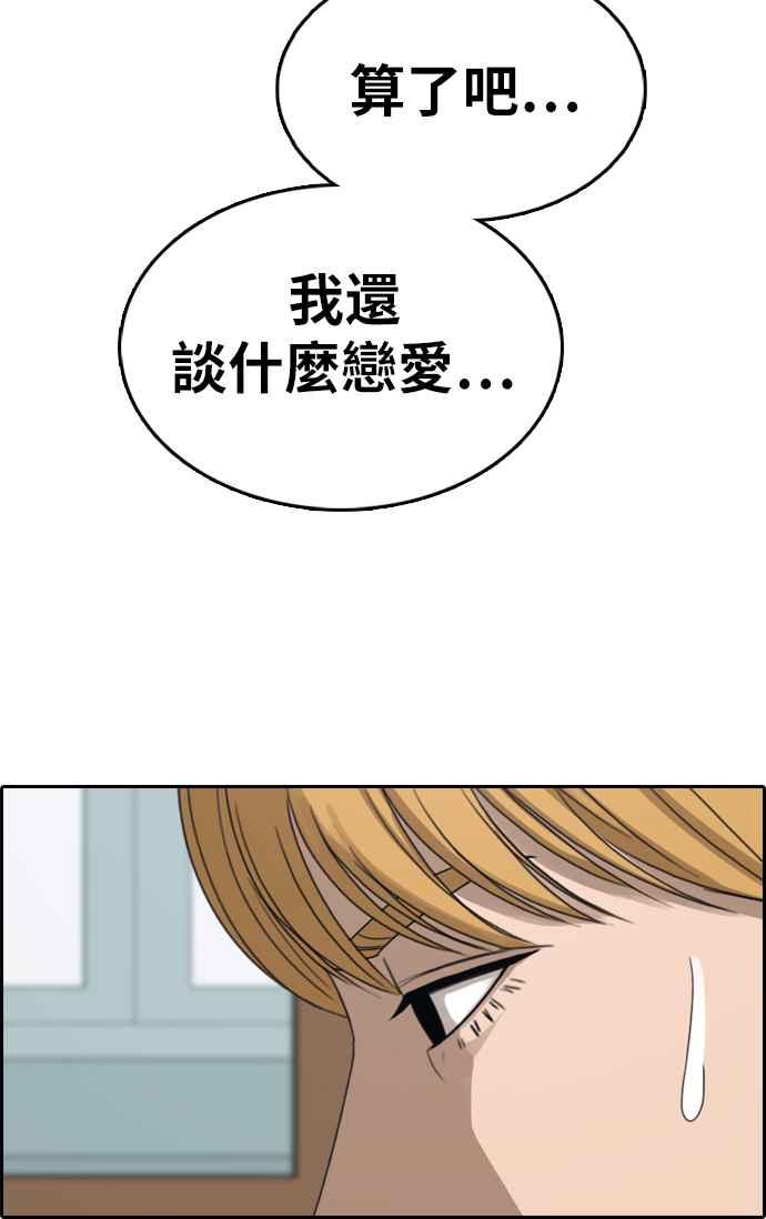 [第352话] 三角关系(3)83