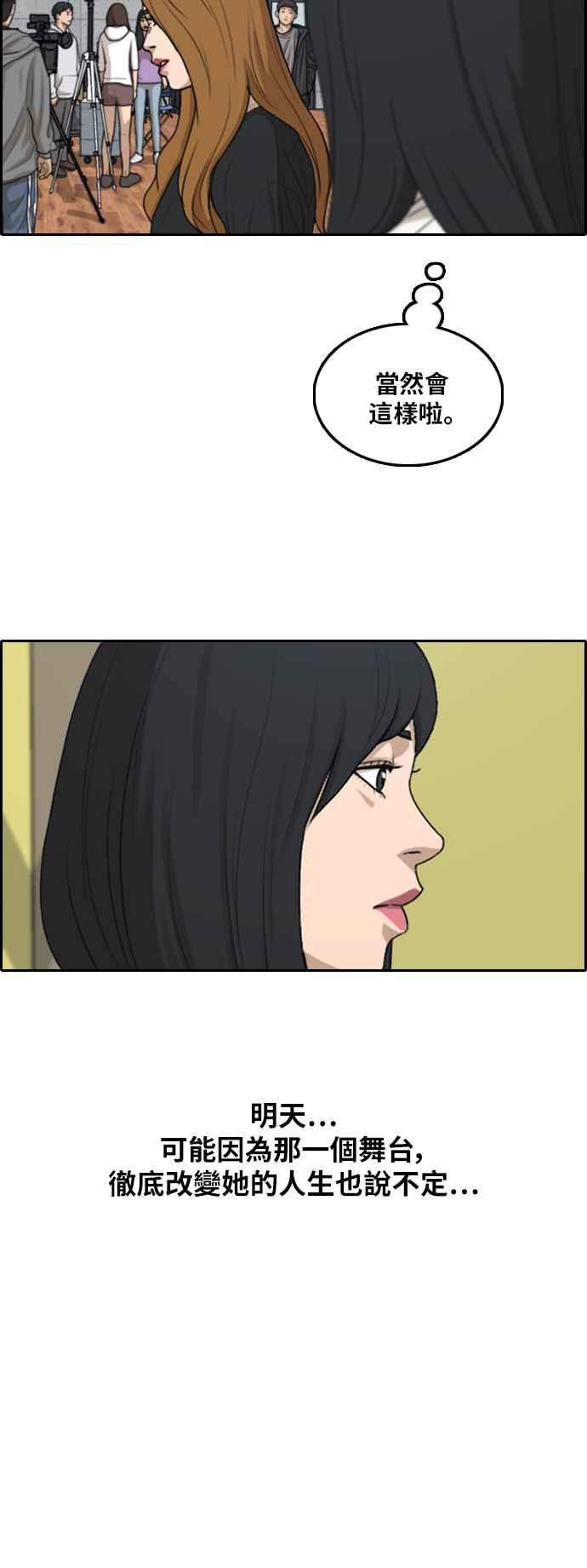 [第291话] 偶像生存节目(5)19