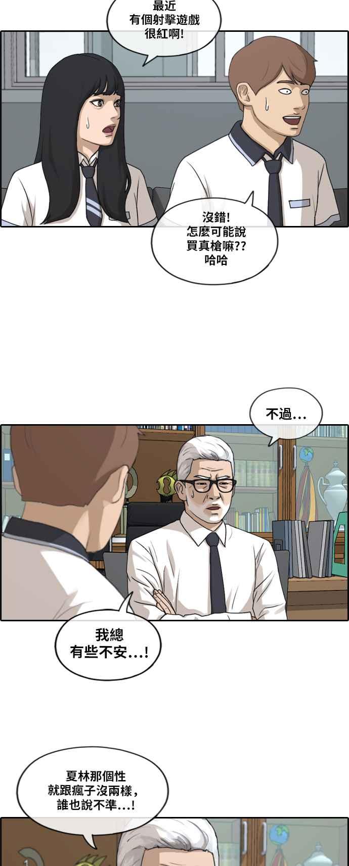 [第201话] 夏林打来的电话 (2)10