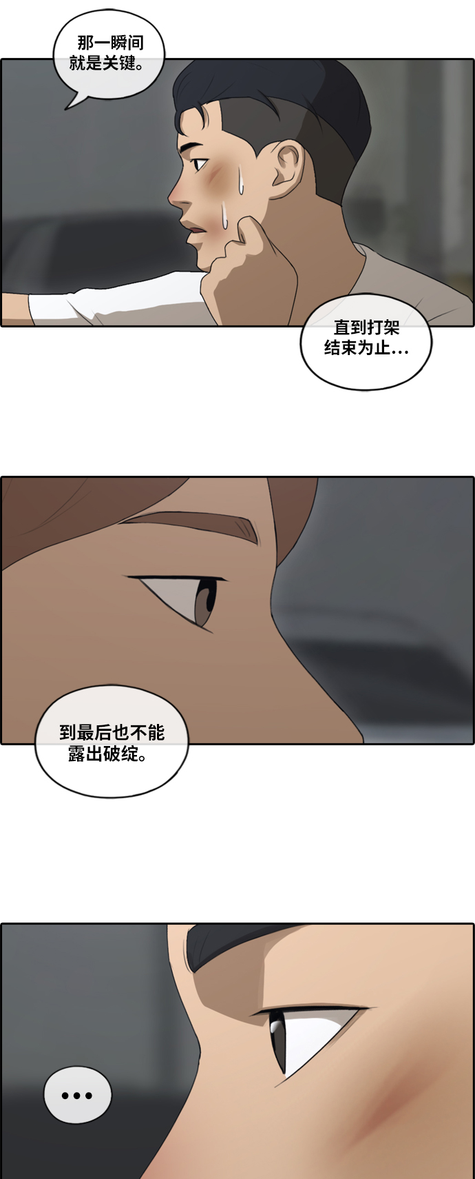 [第150话] 接力对打 (2)9