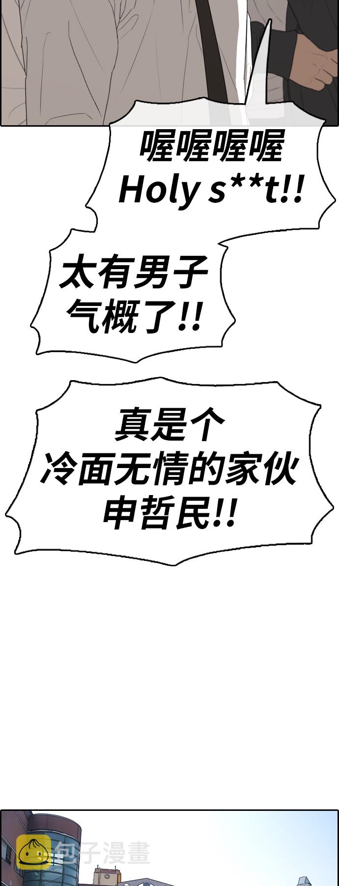 [第329话] 金发男生（5）61