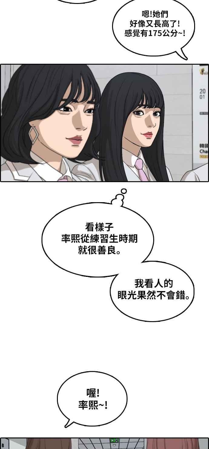[第294话] 偶像生存节目(8)29