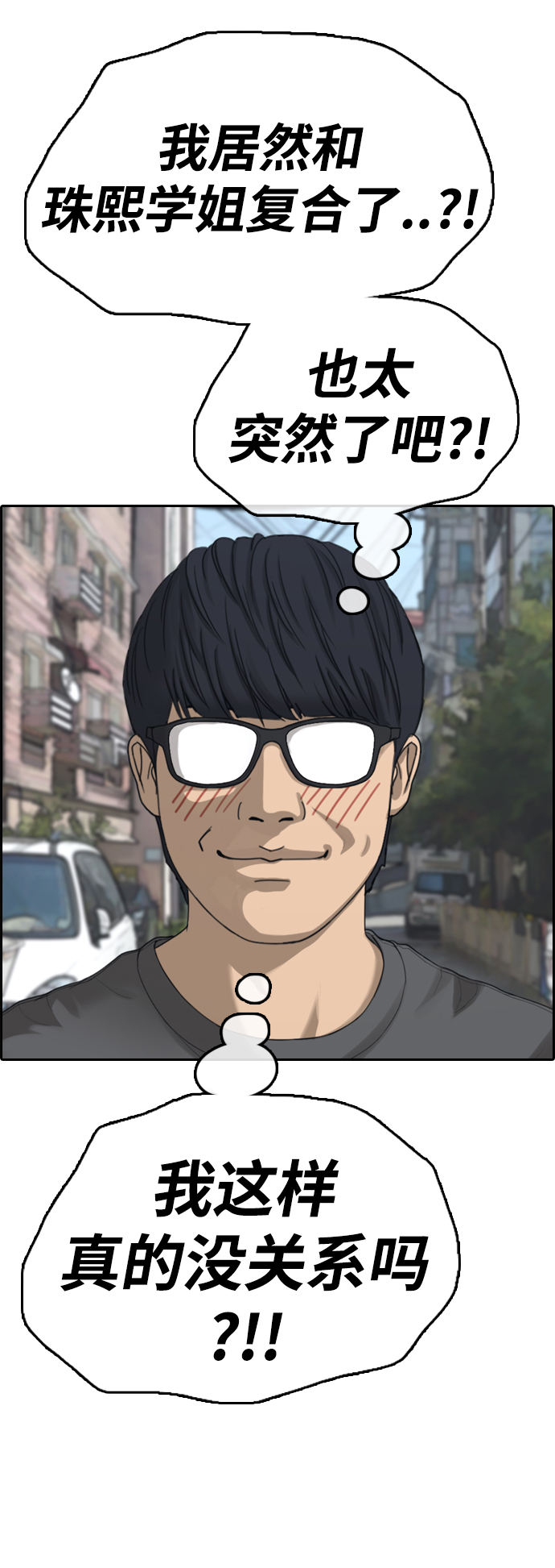 [第431话] 复合（1）50