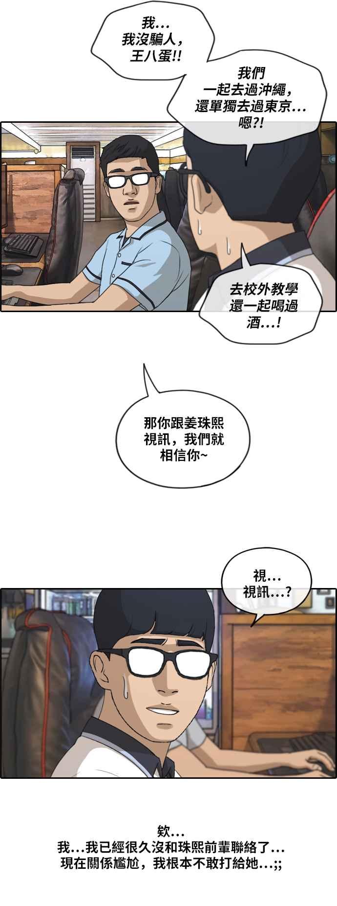 [第214话] 新人演员的醋意 (2)29