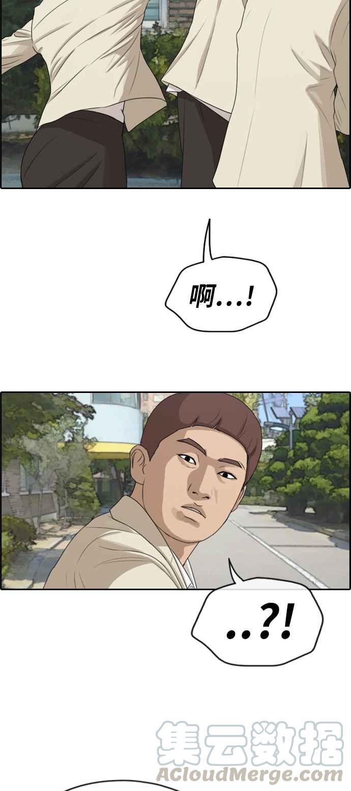 [第277话] 洛希的亲弟弟(1)4