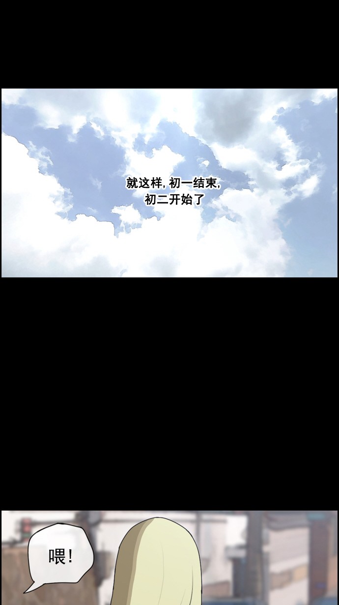 [第59话] 具夏琳的过去（1）16