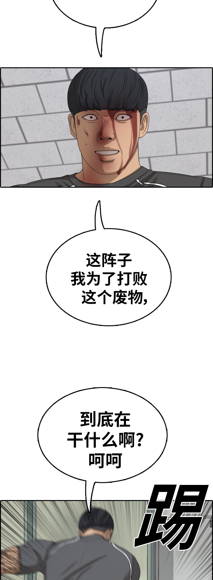 [第379话] 非法网站（4）45