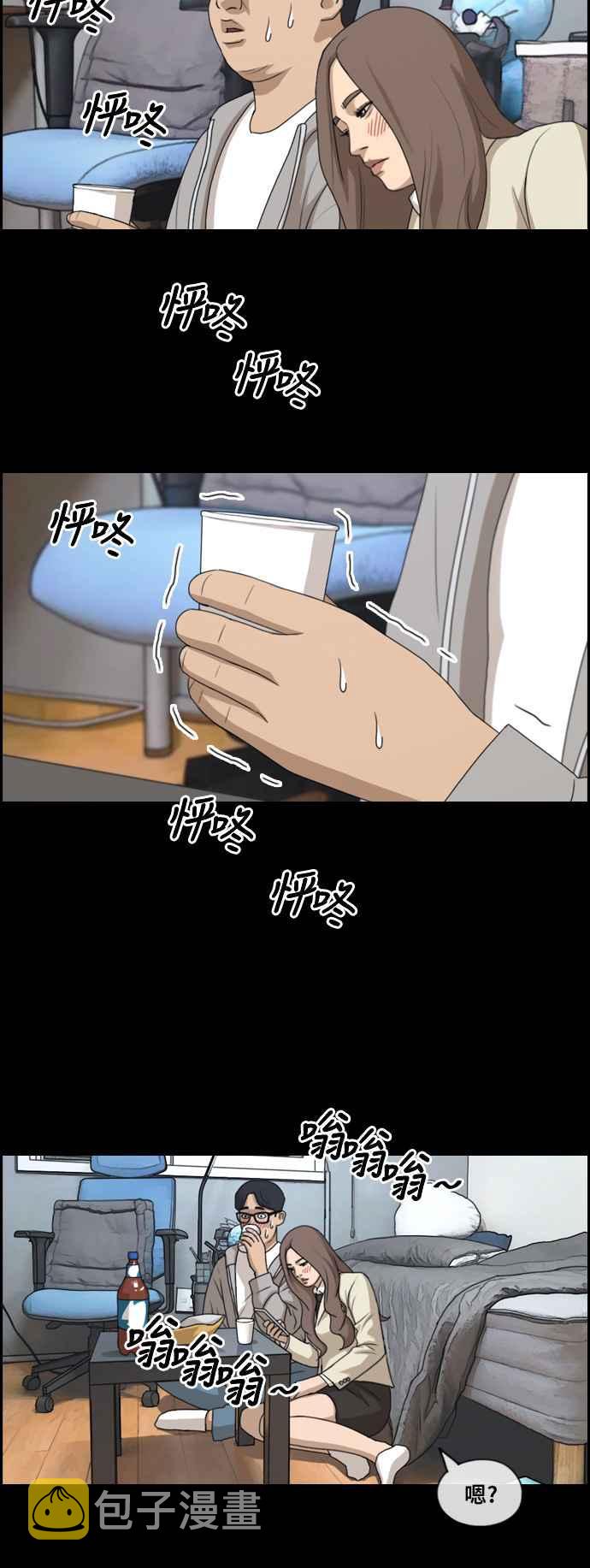 [第186话] 舞弊行爲(2)4