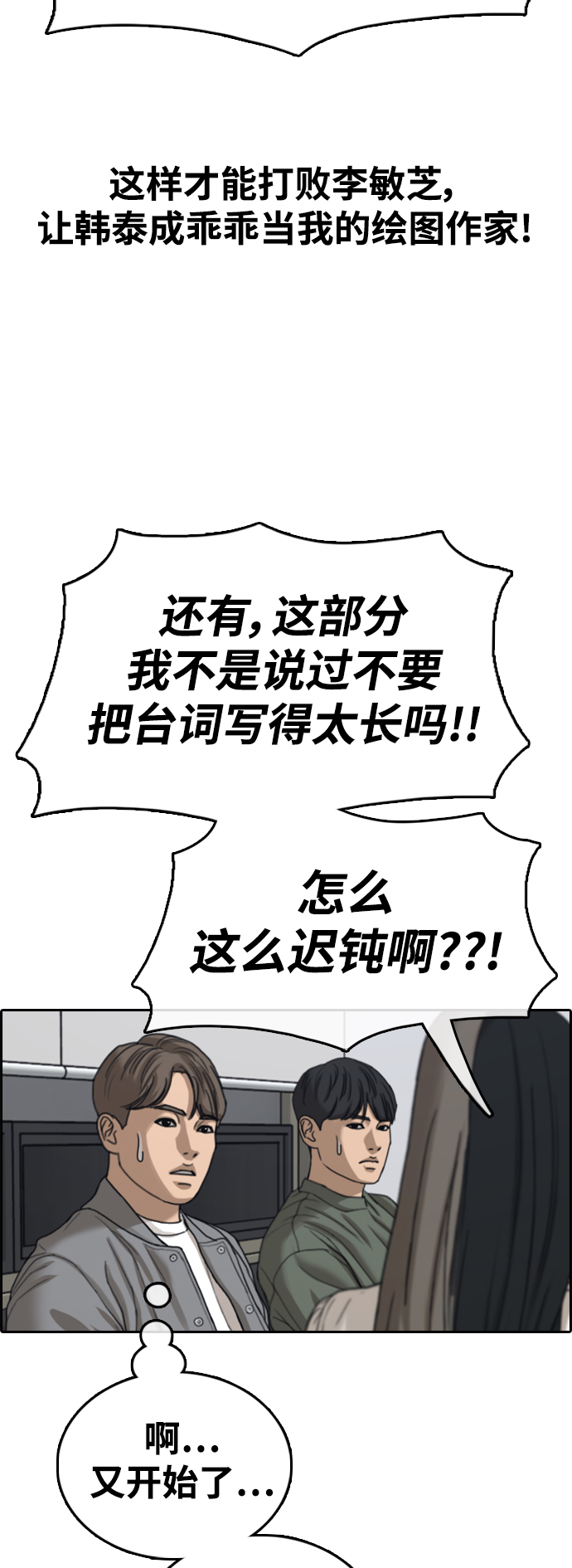 [第436话] 李敏芝VS高珠妍（1）37