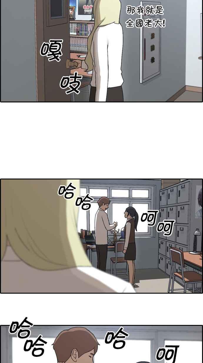 [第44话] 仁峰高工 (3)29