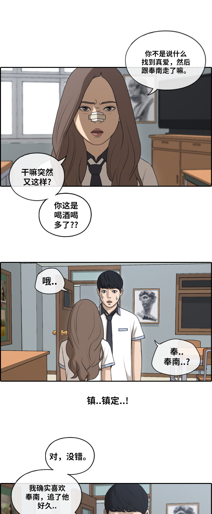 [第120话] 狠整玄雅英大作战17