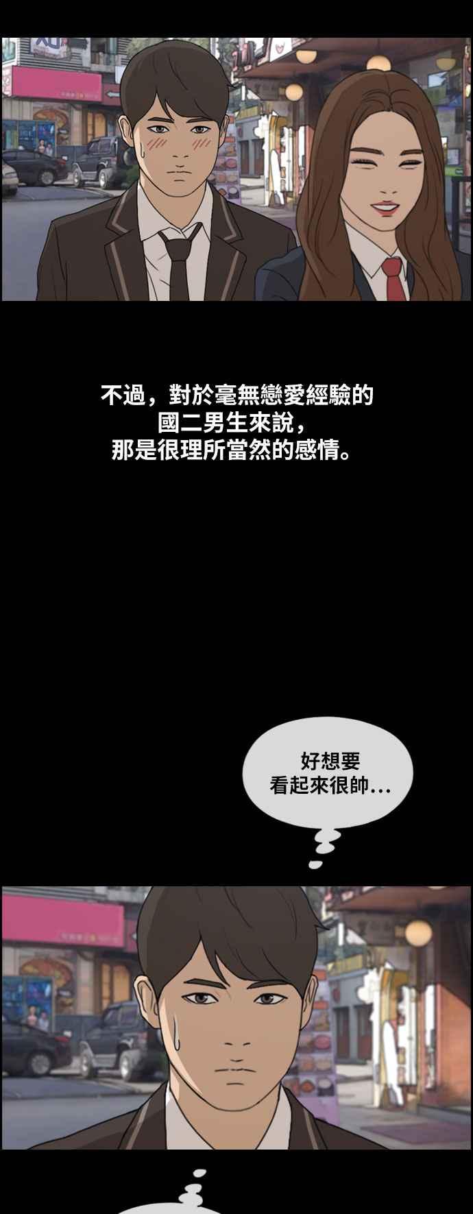 [第267话] 道峰山国中的故事(6)41