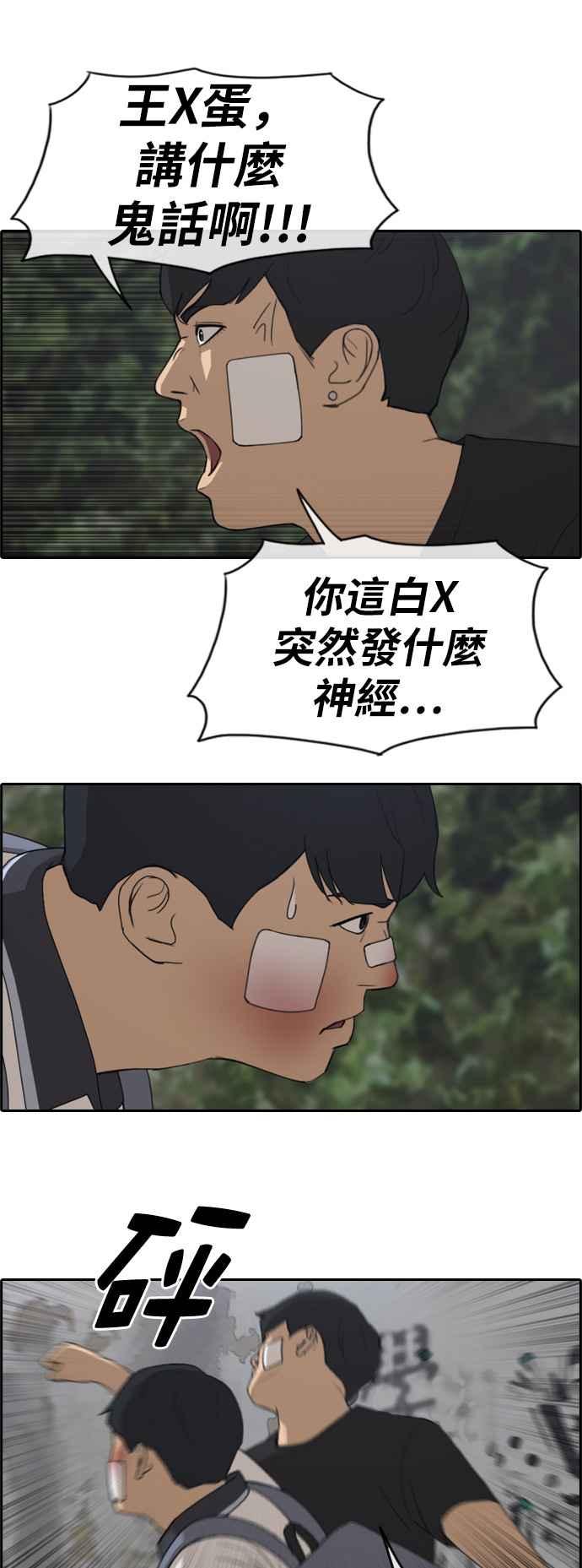 [第243话] 混混联盟 (3)7