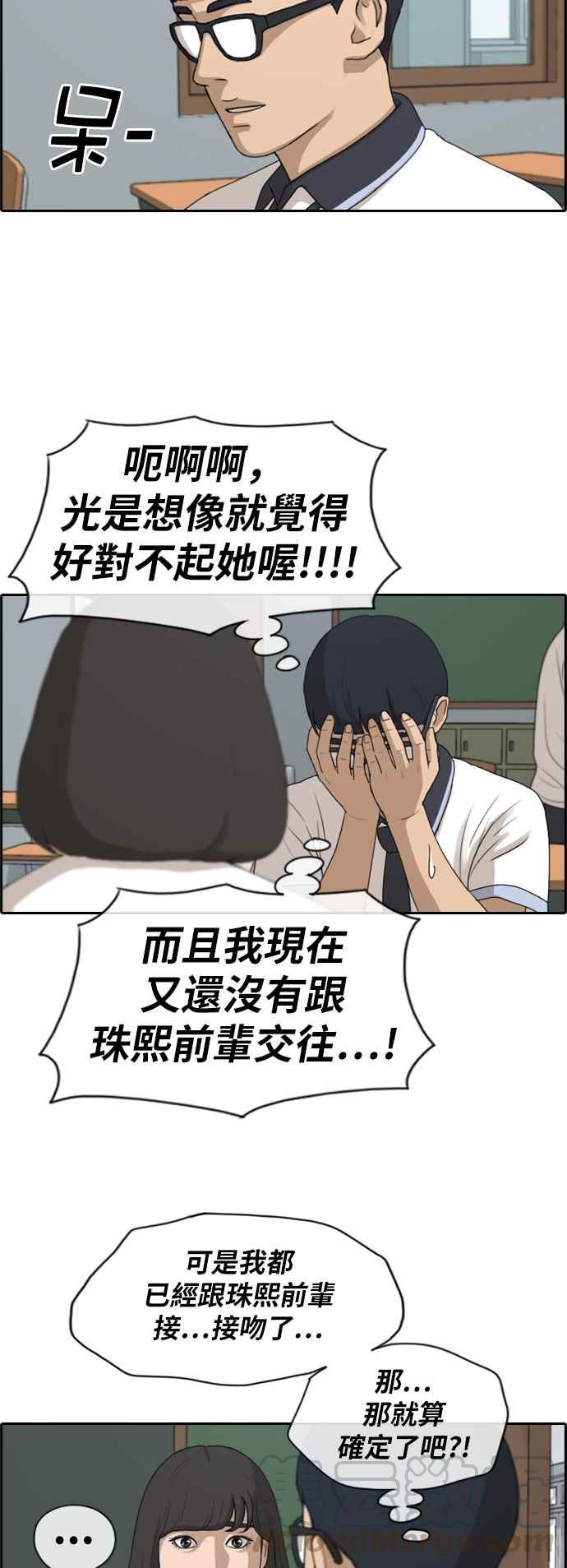 [第222话] 超乎现实的纠葛 (1)30