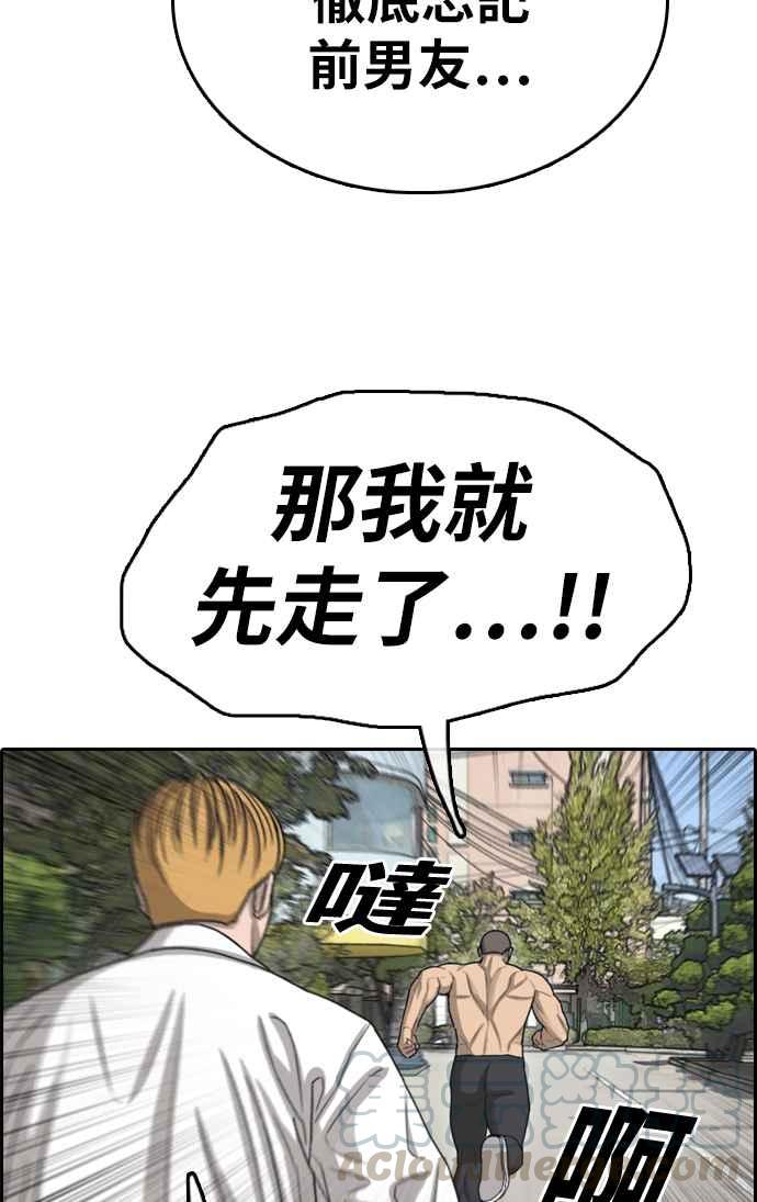 [第336话] 张奉南的诡计(6)20