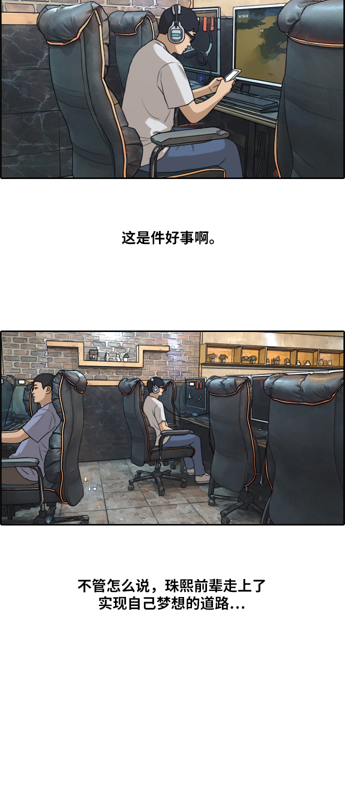 [第213话] 新人演员的嫉妒（1）29