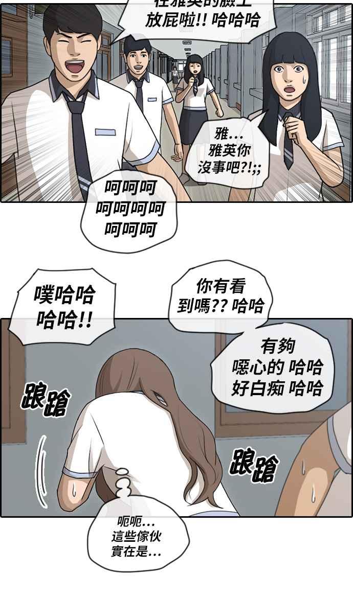 [第99话] 形象崩坏危机22